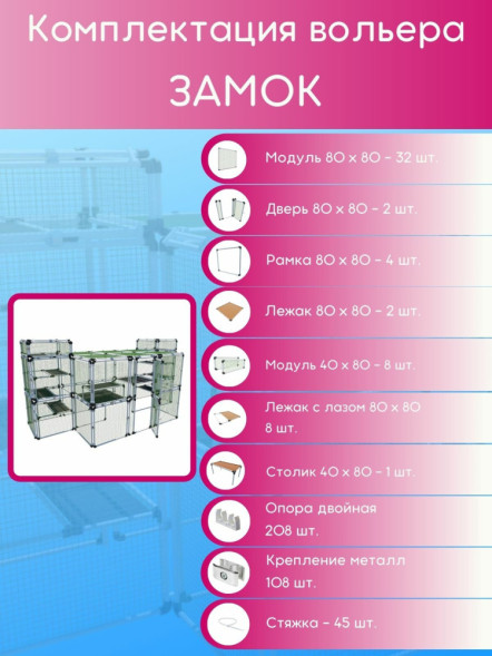 Вольер OctCat для кошек и маленьких собак Замок