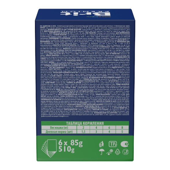 Brit Premium набор паучей для взрослых стерилизованных кошек с цыпленком кусочки в соусе - 85 г х 5+1 шт