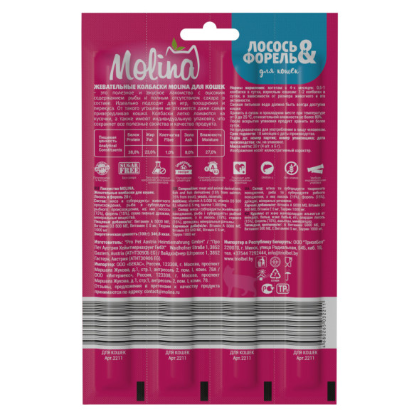 Molina Жевательные колбаски для кошек с лососем и форелью 20 г
