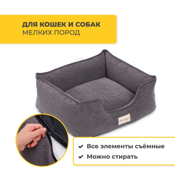 Pet Comfort Alpha Mirandus 17 лежанка для кошек и собак мелких пород, размер S (50х60 см), серый