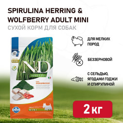 Farmina N&amp;amp;D Dog Spirulina Herring &amp;amp; Wolfberry Adult Mini сухой корм для взрослых собак мелких пород, с сельдью и ягодами годжи - 2 кг