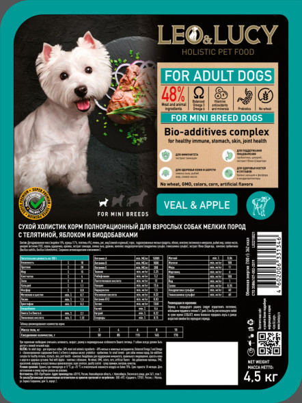 LEO&amp;amp;LUCY сухой холистик корм для взрослых собак мелких пород с телятиной и яблоком - 4,5 кг