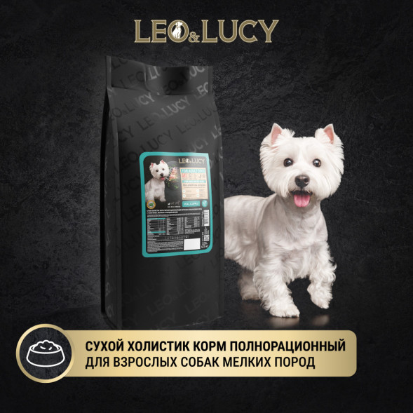 LEO&amp;amp;LUCY сухой холистик корм для взрослых собак мелких пород с телятиной и яблоком - 4,5 кг