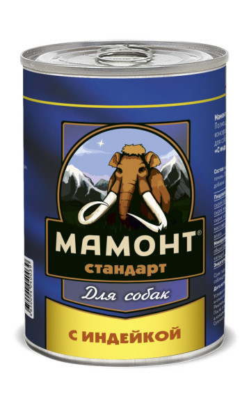 Мамонт Стандарт Индейка влажный корм для собак жестяная банка 0,97 кг (6 шт в уп)