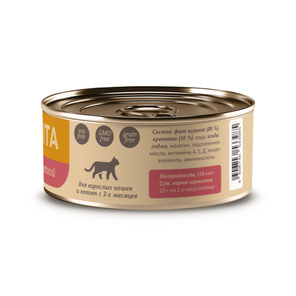 Savita влажный корм для взрослых кошек и котят с цыпленком и креветкой, в консервах - 100 г x 12 шт