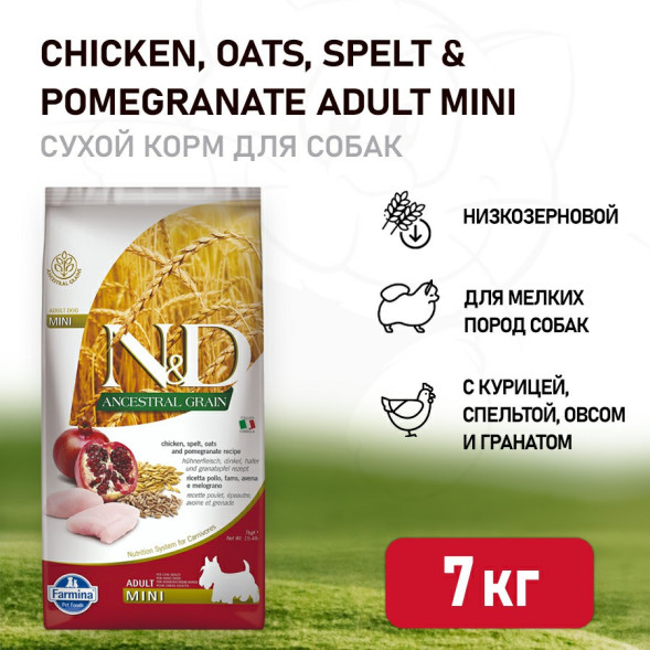 Farmina N&amp;amp;D Ancestral Grain Dog Chicken, Spelt, Oats And Pomegranate Adult сухой низкозерновой корм для взрослых собак мелких пород с курицей и гранатом - 7 кг