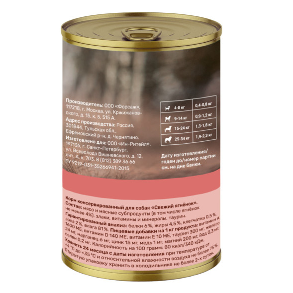 Nero Gold консервы для собак с ягненком, кусочки в желе - 415 г х 12 шт