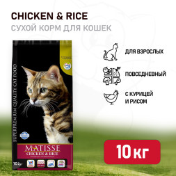 Farmina Matisse Chicken &amp;amp; Rice сухой корм для взрослых кошек с курицей и рисом - 10 кг