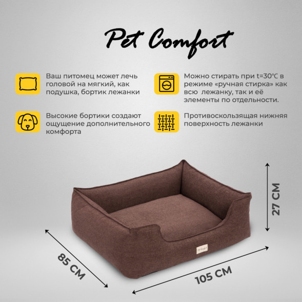 Pet Comfort Alpha Mirandus 19 лежанка для собак крупных пород, размер L (85х105 см), коричневый