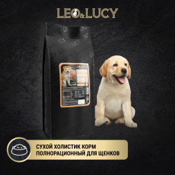 LEO&amp;amp;LUCY сухой холистик корм для щенков мясное ассорти с овощами - 4,5 кг