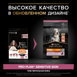Сухой корм PRO PLAN® для собак старше 7 лет средних пород с чувствительной кожей, с высоким содержанием лосося 3 кг