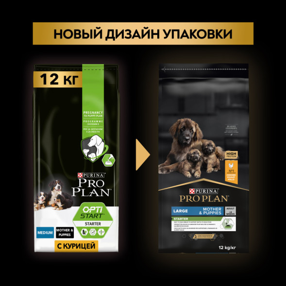 Pro Plan Opti Start Starter Large сухой корм для щенков для крупных пород с курицей - 12 кг