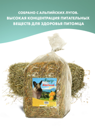 Fiory сено Альпийское Alpiland Yellow с одуванчиком - 500 г