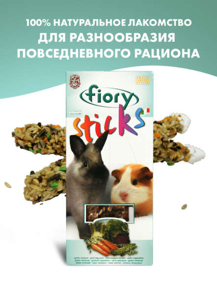 Fiory палочки для кроликов и морских свинок Sticks с овощами 2х50 г