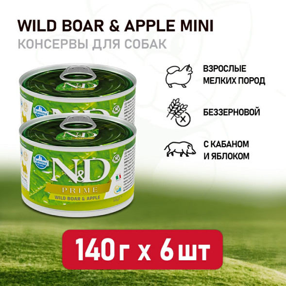 Farmina N&amp;amp;D Prime Dog Mini влажный беззерновой корм для взрослых собак мелких пород с мясом кабана и яблоком - 140 г (6 шт в уп)