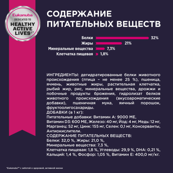 Сухой корм Eukanuba Puppy Small Breed для щенков мелких пород с курицей - 3 кг