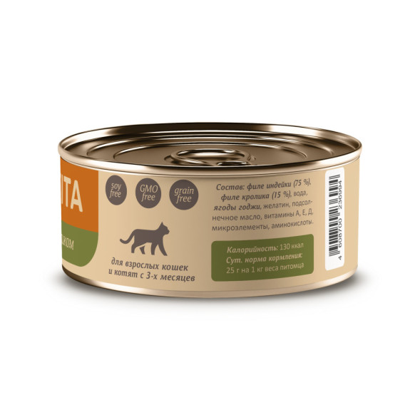 Savita влажный корм для взрослых кошек и котят с индейкой и кроликом, в консервах - 100 г x 12 шт