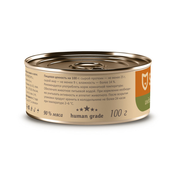 Savita влажный корм для взрослых кошек и котят с индейкой и кроликом, в консервах - 100 г x 12 шт