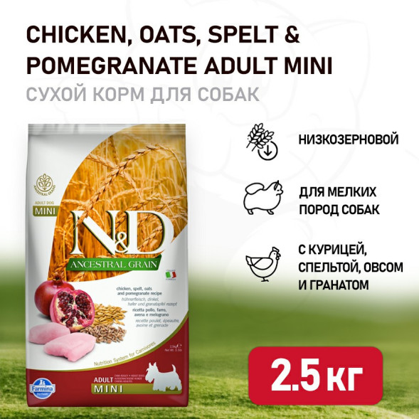 Farmina N&amp;amp;D Ancestral Grain Dog Chicken, Spelt, Oats And Pomegranate Adult сухой низкозерновой корм для взрослых собак мелких пород с курицей и гранатом - 2,5 кг