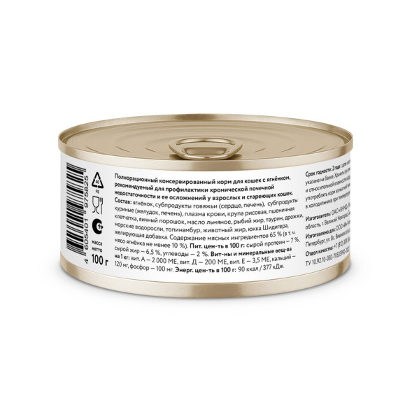 Florida Preventive Line Renal консервы для кошек при профилактике хронической почечной недостаточности, с ягненком - 100 г x 24 шт