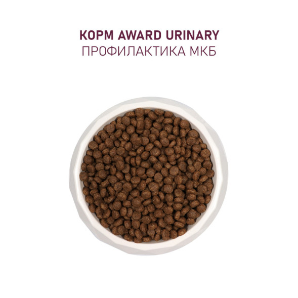 AWARD Urinary сухой корм для взрослых кошек, для профилактики мочекаменной болезни, с курицей, клюквой, цикорием и рыбьим жиром - 1,5 кг