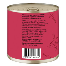 Smart Dog консервы для взрослых собак и щенков с говядиной и ягненком кусочки в соусе - 850 г х 6 шт