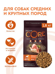 Wellness Core сухой корм для взрослых собак средних пород с индейкой и курицей 1,8 кг