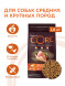 Wellness Core сухой корм для взрослых собак средних пород с индейкой и курицей 1,8 кг