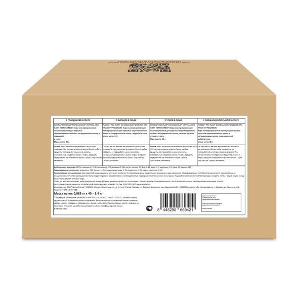 Purina Pro Plan Sterilised набор паучей для взрослых стерилизованных кошек с говядиной, курицей, уткой, океанической рыбой в соусе - 85 г х 40 шт