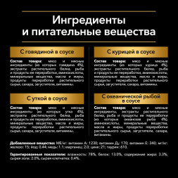 Purina Pro Plan Sterilised набор паучей для взрослых стерилизованных кошек с говядиной, курицей, уткой, океанической рыбой в соусе - 85 г х 40 шт