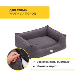 Pet Comfort Alpha Mirandus 17 лежанка для собак крупных пород, размер L (85х105 см), серый