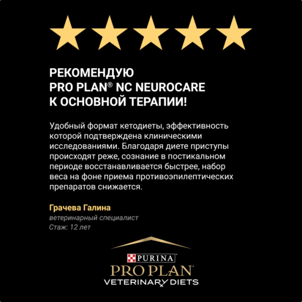 Сухой корм для собак Pro Plan NC для всех пород для поддержания функции мозга 3 кг