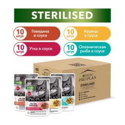 Влажный корм для кошек Pro Plan Sterilised мультипак микс с говядиной, курицей, уткой, океанической рыбой в соусе 85 г х 40 шт.