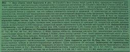 Dr.Clauder`s Best Choice сухой корм для взрослых собак всех пород с ягненком и рисом - 20 кг