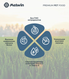 Melwin сухой корм для взрослых стерилизованных кошек с индейкой и клюквой - 10 кг