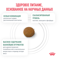 Royal Canin Satiety Weight Management Small Dogs диетический сухой для взрослых собак мелких пород для снижения веса - 3 кг
