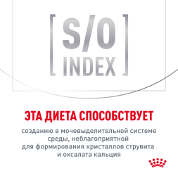 Royal Canin Satiety Weight Management Small Dogs диетический сухой для взрослых собак мелких пород для снижения веса - 3 кг