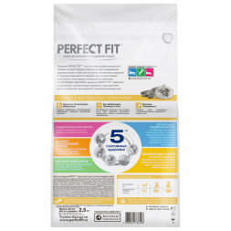 Perfect Fit сухой корм для взрослых кошек с чувствительным пищеварением, с индейкой - 2,5 кг