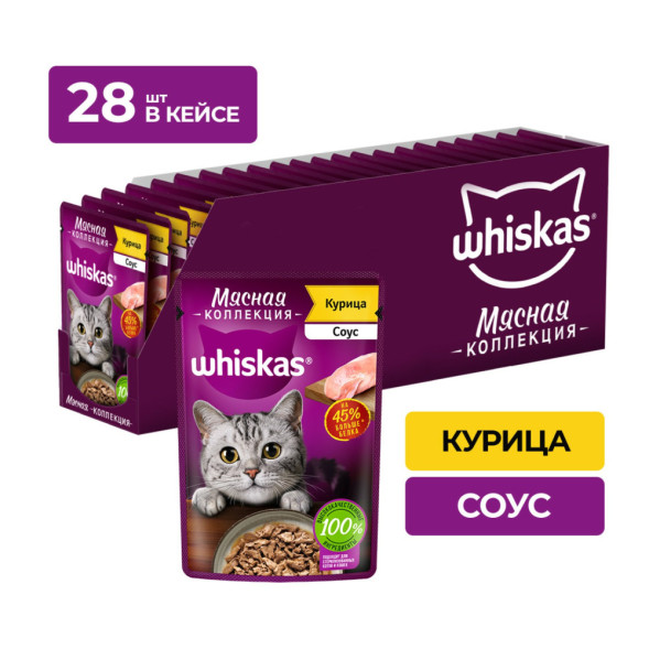 Whiskas Мясная коллекция влажный корм для взрослых кошек с курицей, в паучах - 75 г х 28 шт