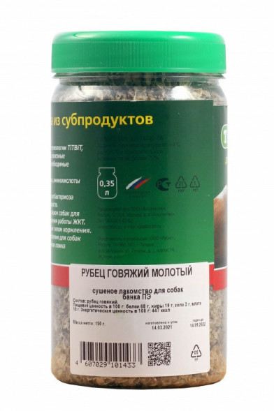 TiTBiT лакомство для собак Рубец говяжий молотый - 150 г
