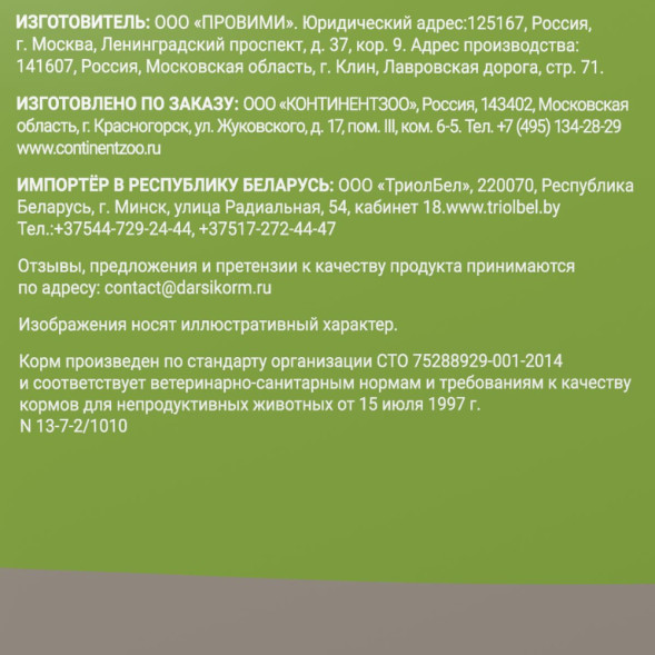 Darsi Sterilised сухой корм для стерилизованных кошек с курицей - 10 кг