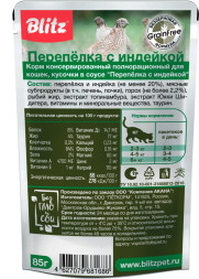 Blitz Holistic паучи для взрослых кошек, с перепелкой и индейкой - 85 г х 24 шт