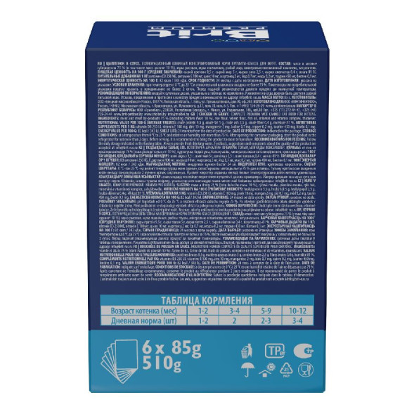 Brit Premium набор паучей для котят с цыпленком кусочки в соусе - 85 г х 5+1 шт