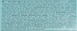 Dr.Clauder`s Best Choice сухой корм для взрослых собак всех пород с рыбой и рисом - 20 кг