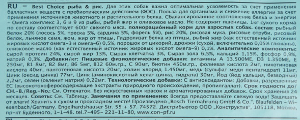 Dr.Clauder`s Best Choice сухой корм для взрослых собак всех пород с рыбой и рисом - 20 кг