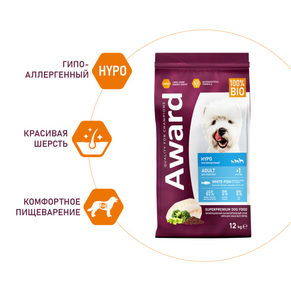 AWARD HYPO сухой корм для взрослых собак всех пород, с белой рыбой, брокколи, сельдереем и семенами льна - 12 кг