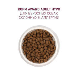 AWARD HYPO сухой корм для взрослых собак всех пород, с белой рыбой, брокколи, сельдереем и семенами льна - 12 кг