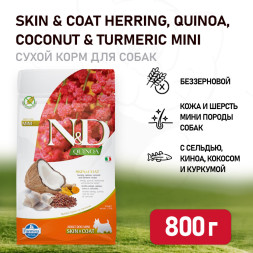 Farmina N&amp;amp;D Dog GF Quinoa Skin&amp;amp;Coat Herring Mini сухой корм для взрослых собак мелких пород для ухода за кожей и шерстью, с сельдью - 800 г