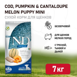 Farmina N&amp;amp;D Ocean Dog Codfish, Pumpkin &amp;amp; Cantaloupe Melon Puppy Mini сухой беззерновой корм для щенков мелких пород с треской, тыквой и дыней - 7 кг