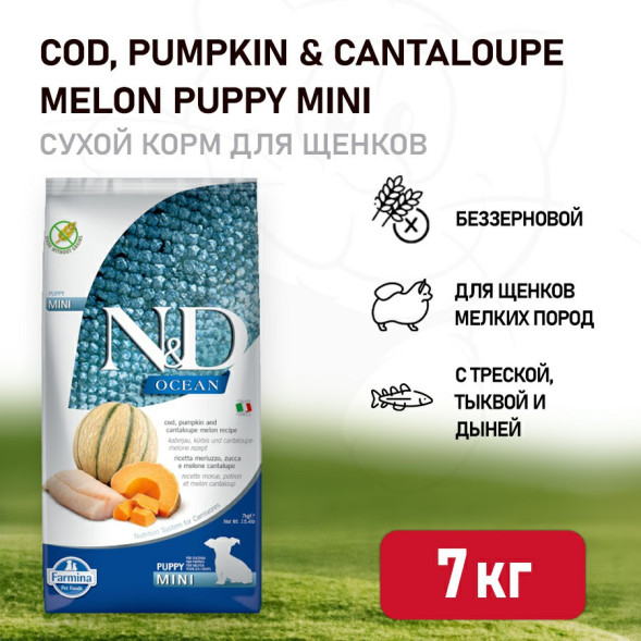 Farmina N&amp;amp;D Ocean Dog Codfish, Pumpkin &amp;amp; Cantaloupe Melon Puppy Mini сухой беззерновой корм для щенков мелких пород с треской, тыквой и дыней - 7 кг